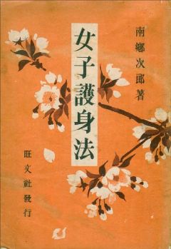 12.Joshi Goshinhō